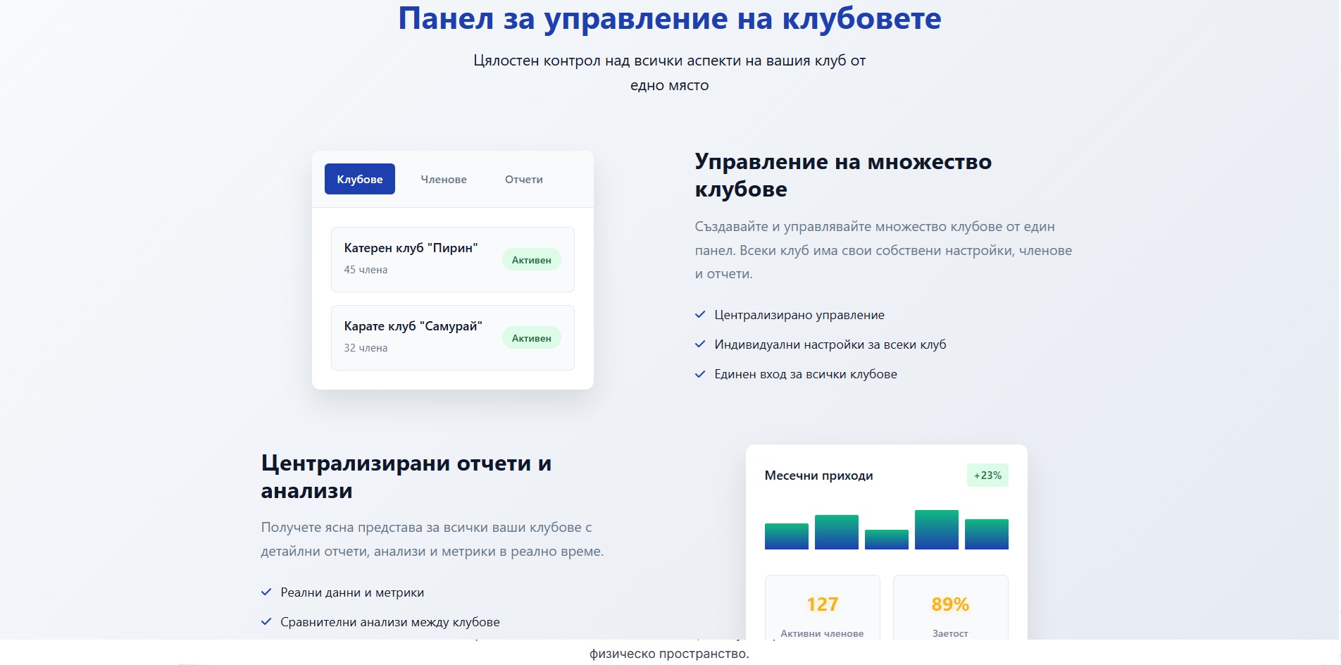 AscendPass Dashboard